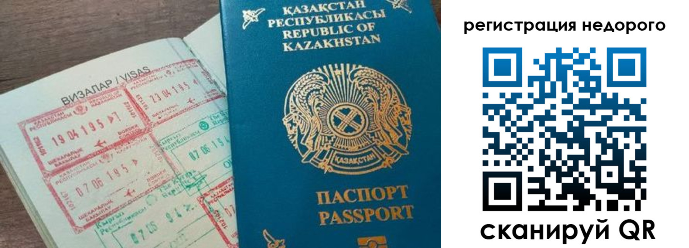 временная регистрация в квартире в Заречном