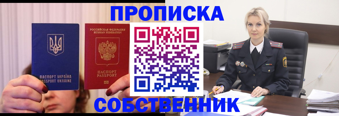 временная регистрация недорого в Заречном