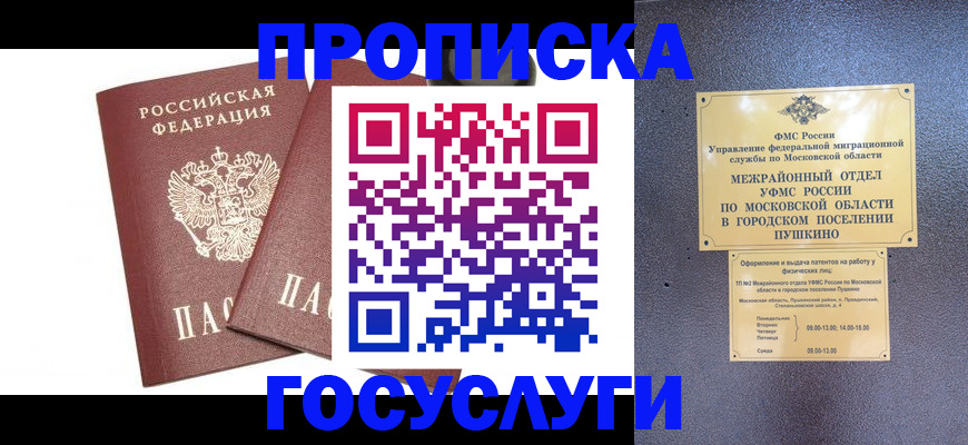 регистрация для дет. сада в Заречном