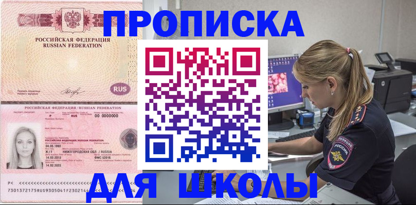 пропишу в квартире в Заречном